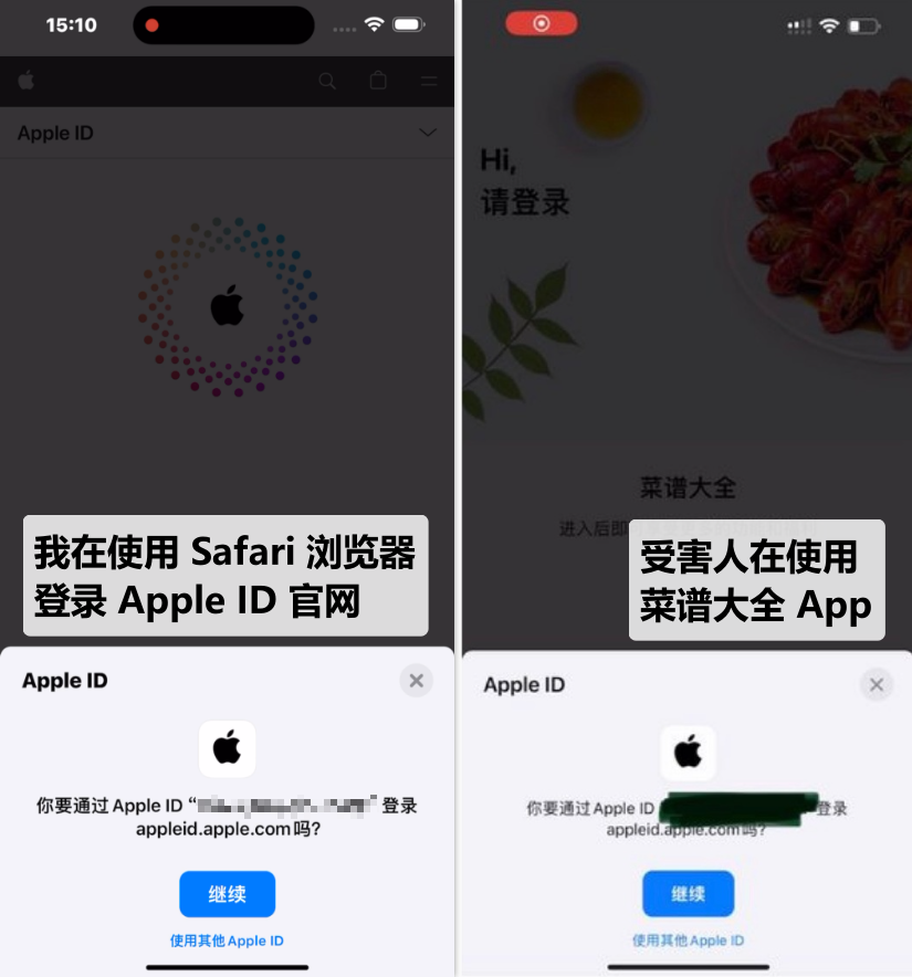 iPhone今天这个大漏洞，让人打开App就被盗刷一万五。。。